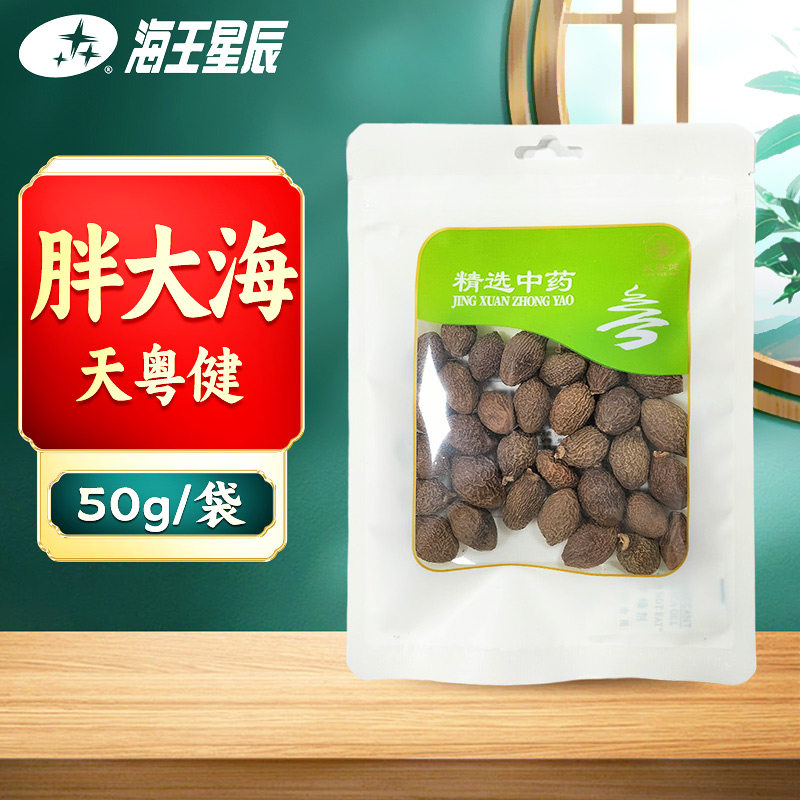 天粤健 胖大海 广东天粤健 50G