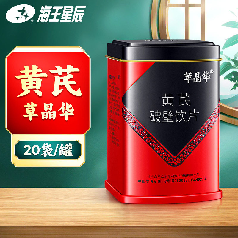 草晶华 黄芪归淫羊藿肉苁蓉丹参红景山药党参山楂当归鱼腥草桔梗