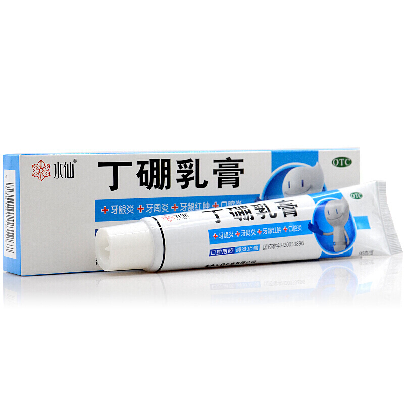 水仙 丁硼乳膏 90g 牙周炎 牙龈肿痛 牙龈炎 口腔炎症|ruв категории ОТК лекарств/медицинское оборудование/МФПР товаров, ОТК лекарств, черты лица лекарства, рот - от Buy2taobao.com для оказания профессиональной услуги покупки агента Taobao