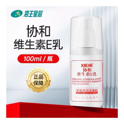 协和维生素E乳乳液保湿滋润护手