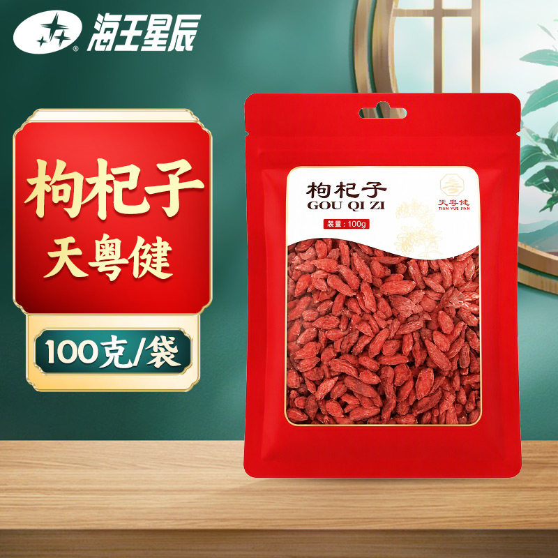 天粤健枸杞子 广东天粤健 100G