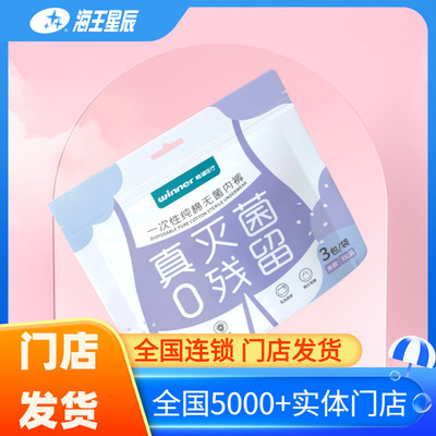 稳健一次性免洗内裤男款独立包装