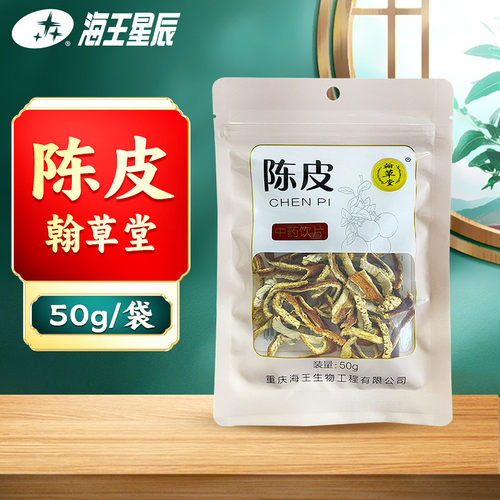 翰草堂陈皮 重庆海王 50G