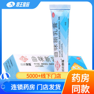 顺峰康霜 曲咪新乳膏 10g 湿疹皮炎股癣手足癣皮炎曲米新咪曲新