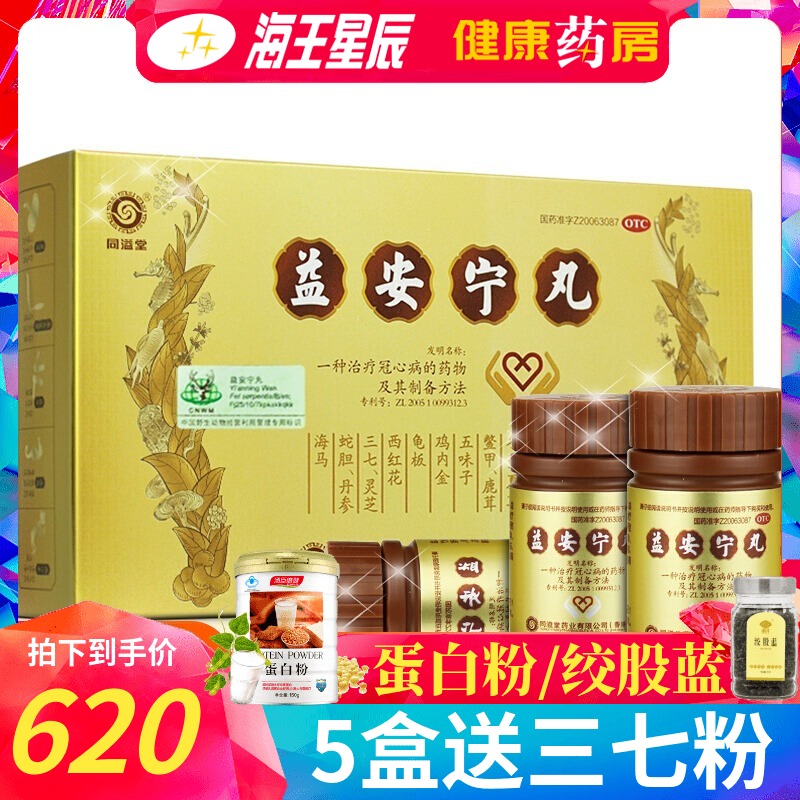 冠心病诊疗进展