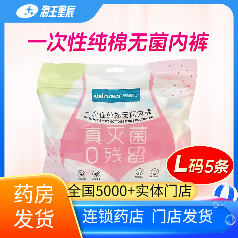 稳健一次性免洗内裤女款独立包装