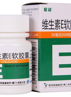 星鲨 维生素E软胶囊  50MG*60片