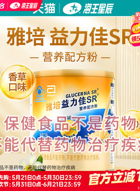 雅培益力佳sr营养配方粉香草口味辅助降血糖适用于血糖偏高者400g