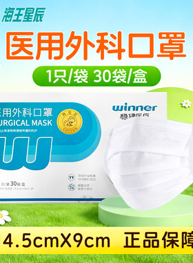 稳健医疗医用外科口罩儿童白色稳健医疗14.5CM*9CM1只/袋