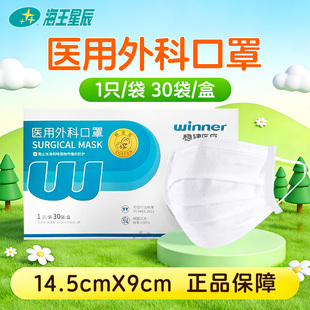 稳健医疗医用外科口罩儿童白色稳健医疗14.5CM*9CM1只/袋
