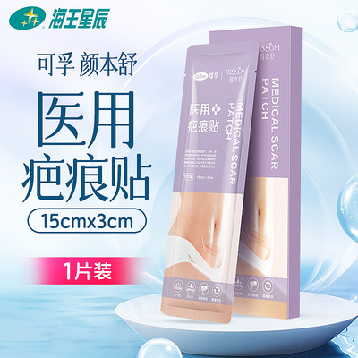 可孚  医用疤痕贴 广西携健 方形：15CM*3CM*1片