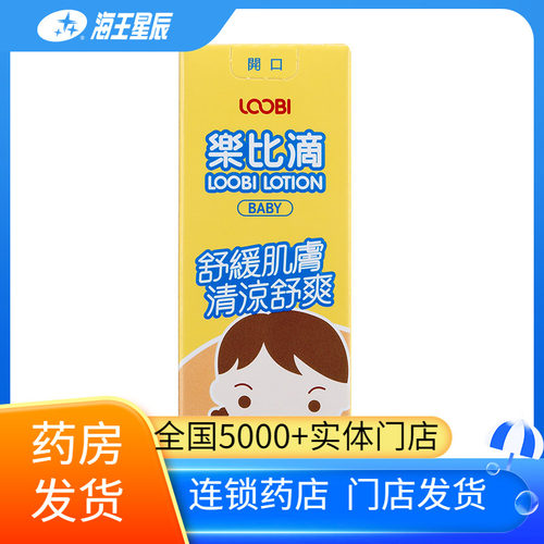 乐比滴舒缓液（儿童型） 韩国 50ML