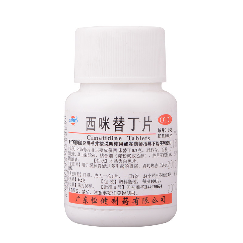 【恒健】西咪替丁片200mg*100片/盒