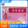 Товары от 海王星辰大药房旗舰店