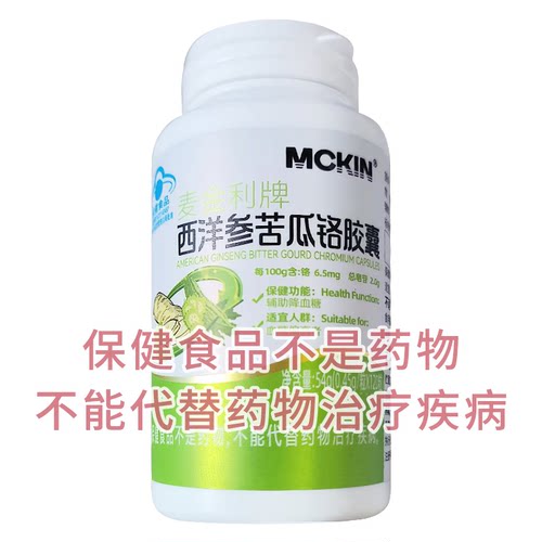 MCKIN麦金利牌西洋参苦瓜铬胶囊 武汉麦鑫利 54G（0.45G*120粒）