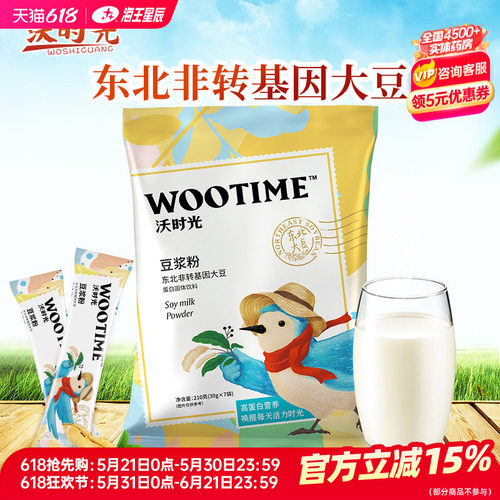 沃时光豆浆粉无添加蔗糖大豆蛋白