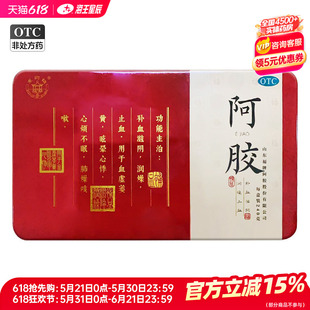 福牌阿胶块240g