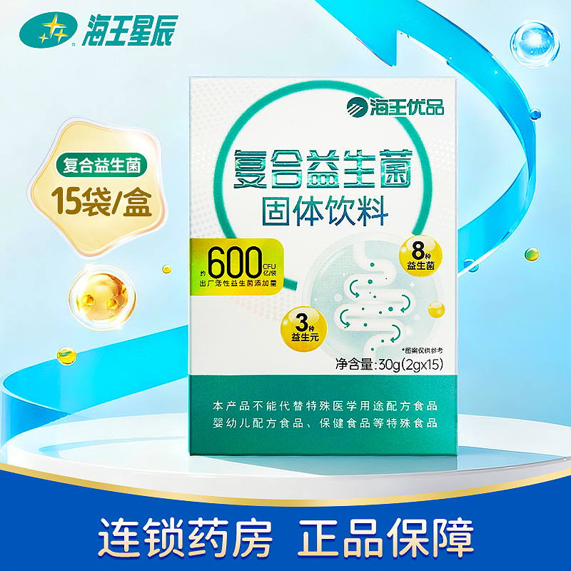 海王优品复合益生菌固体饮料 涛生制药 30G（2G*15袋）
