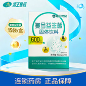 涛生制药 30G 海王优品复合益生菌固体饮料 15袋