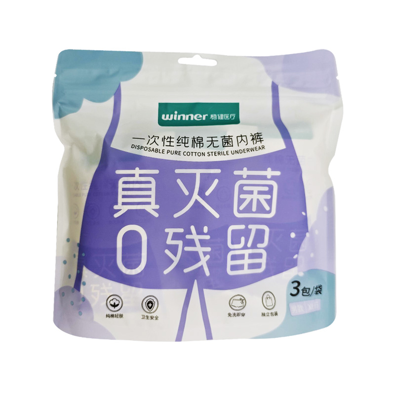 男款XL码】稳健医疗一次性纯棉无菌内裤免洗内裤独立包装3包/袋