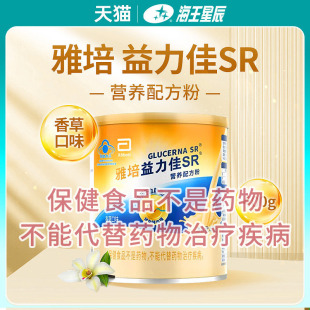 雅培益力佳sr营养配方粉香草口味辅助降血糖适用于血糖偏高者400g
