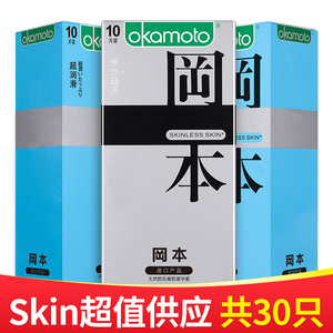 冈本skin超润滑10只装003超滑避孕套安全套岗本