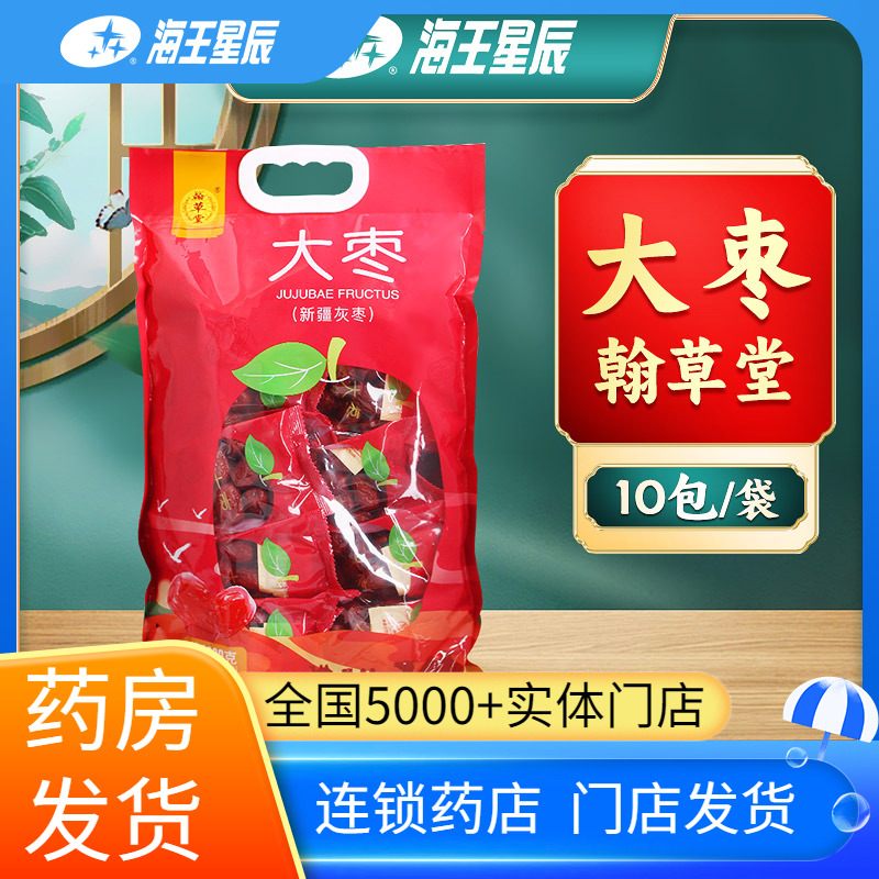 补中益气大枣翰草堂养血安神食少