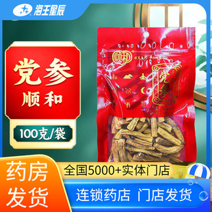 顺和党参节岷县顺兴和100克/袋门店发货海王星辰大药房旗舰店