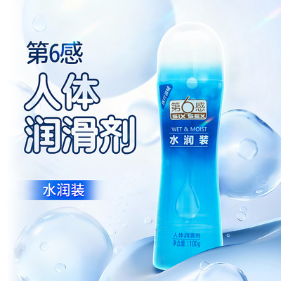 第6感人体润滑剂南通优护优家 水润型100G