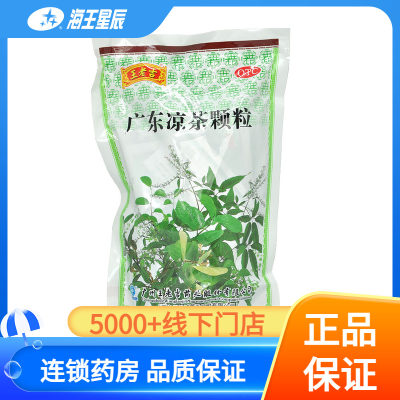 【王老吉】广东凉茶颗粒10g*20袋/包