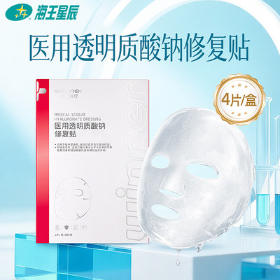 稳健医疗医用透明质酸钠修复贴