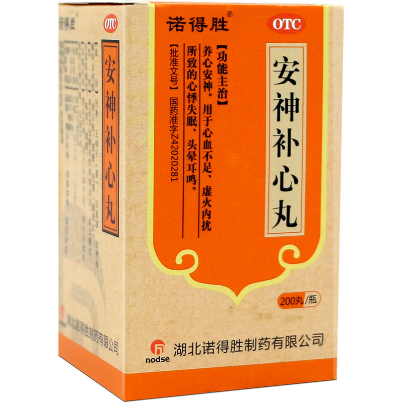 安神补心丸  湖北诺得胜制药有限公司  200`s