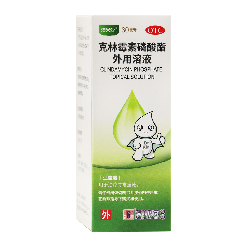 澳米沙 克林霉素磷酸酯外用溶液1%*30ml*1瓶/盒 治疗寻常痤疮