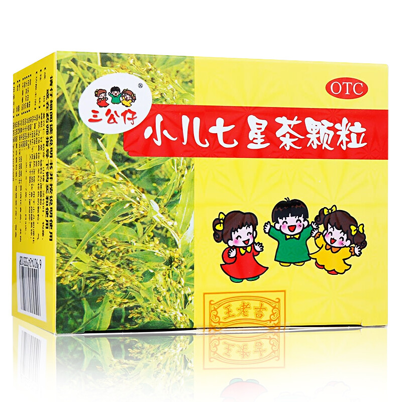 【三公仔】小儿七星茶颗粒7g*10袋/盒