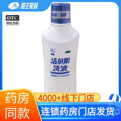 【恩威】洁尔阴洗液160ml*1瓶