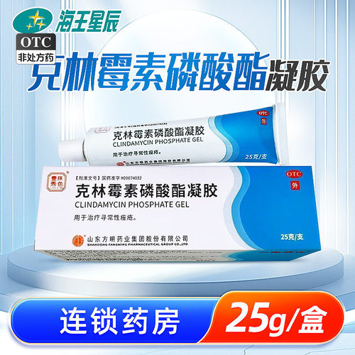 [东药]克林霉素磷酸酯凝胶1%*25g*1支/盒