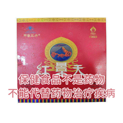 甲蕃王丹红景天口服液10ml*12支