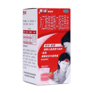 泰诺林 对乙酰氨基酚口服混悬液100毫升解热镇痛缓解儿童感冒发热