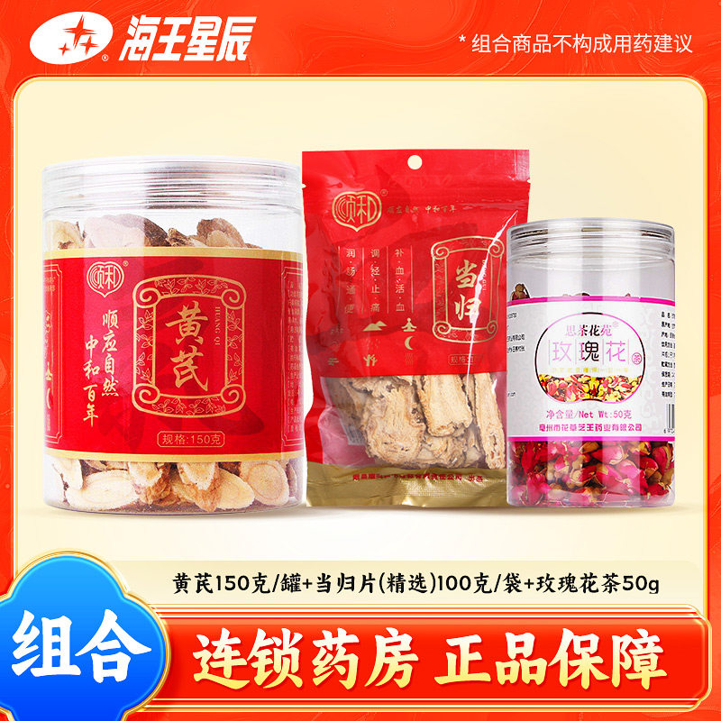 黄芪茯苓丹参三七粉麦冬枸杞子