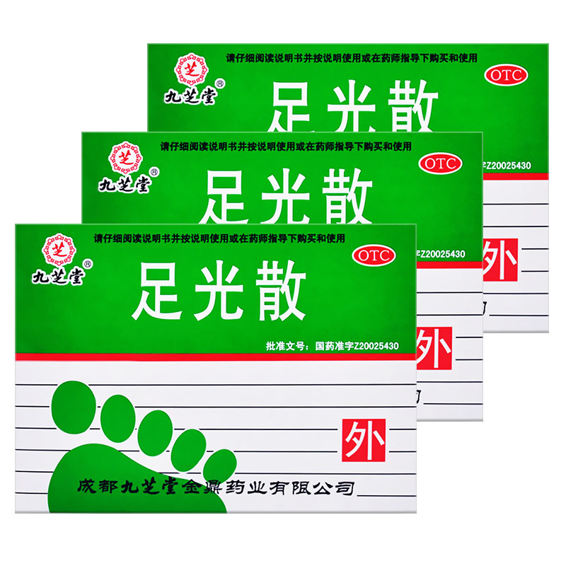 【九芝堂】足光散40g*3袋/盒