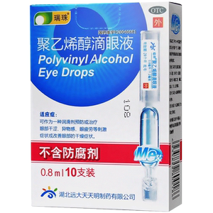 瑞珠聚乙烯醇滴眼液10支眼药水抗眼疲劳眼部干涩人工泪液DC