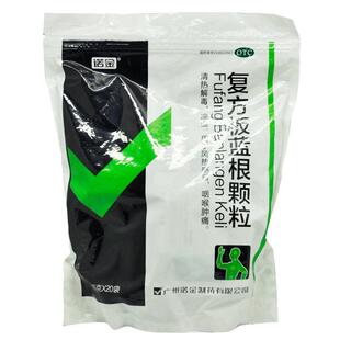 诺金复方板蓝根颗粒20袋清热解毒凉血风热感冒咽喉痛