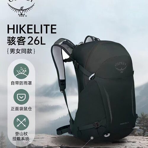 小鹰Hikelite骇客18L26L28L户外双肩背包登山包男女徒步轻量背包