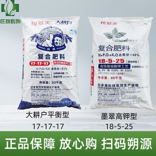 17-17-17 复合肥  花卉 果树  蔬菜 融化迅速含腐殖酸