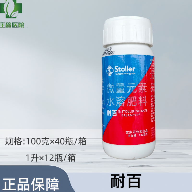 世多乐耐百促花芽分化控旺茄果蔬菜补充微量元素水溶肥料