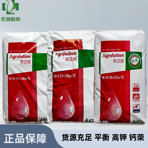 易迈施水溶肥以色列增产转色