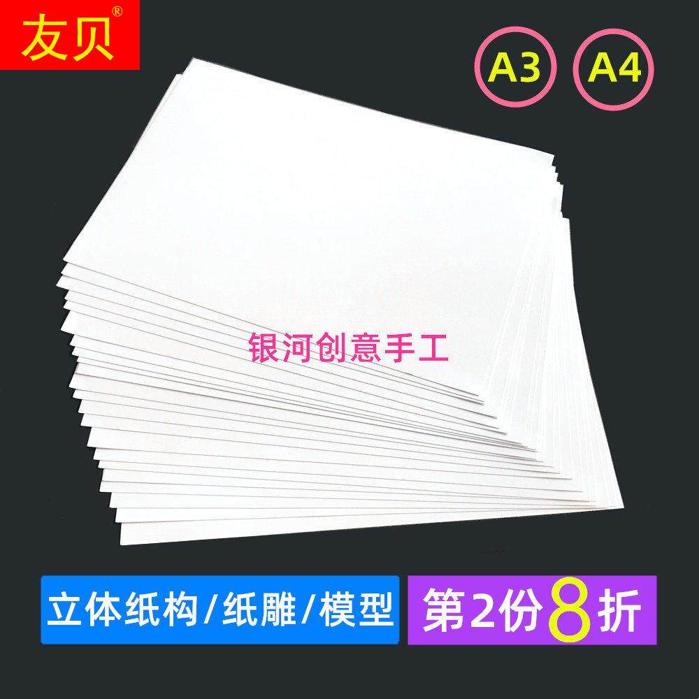 立体构成纸雕模型卡纸a4黑白卡纸a3学生diy手工制作雕刻折纸画画