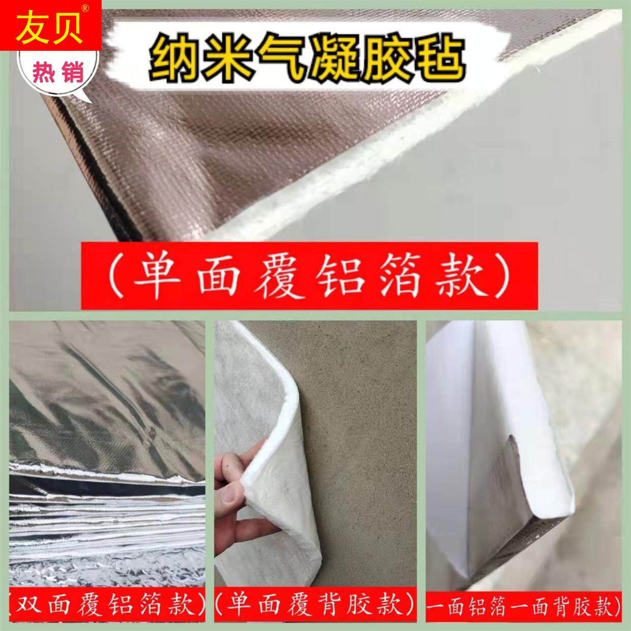 纳米气凝胶绝热毡二氧化硅蒸汽管道保温材料覆铝箔带自粘背胶棉