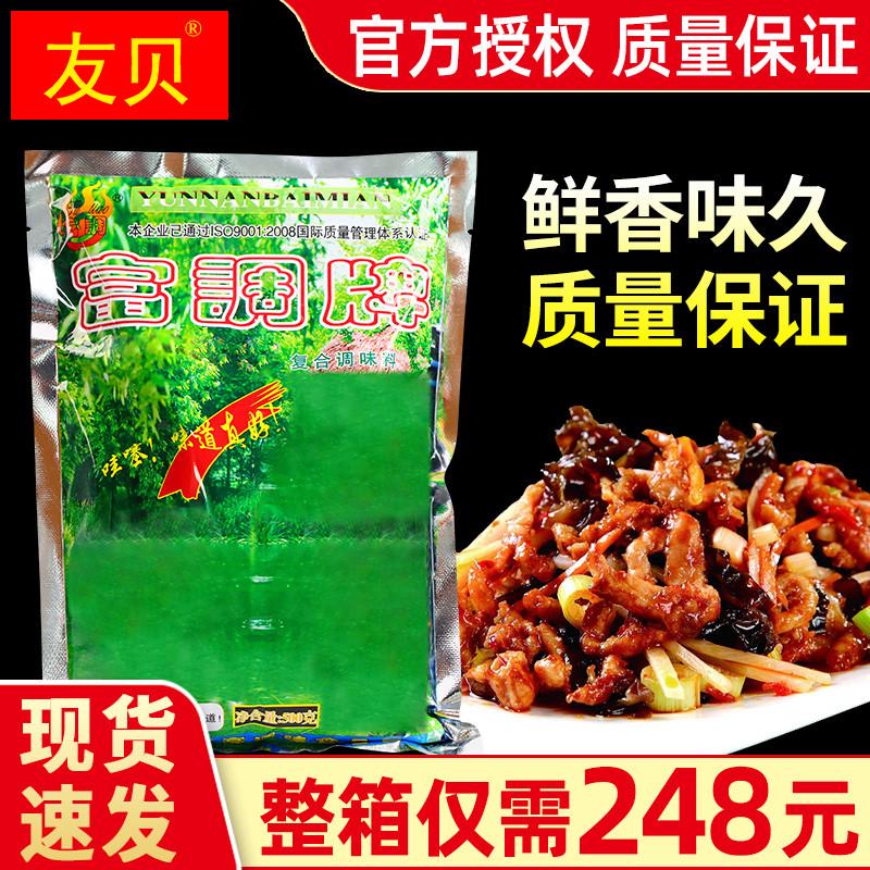 富调牌云南回味粉鲜又香黄焖鸡火锅麻辣烫馅烧烤复合调味料