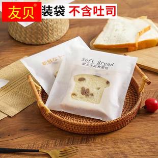 ins日式 袋面包早餐司康烘焙自封口密封袋子 切片岩烧乳酪吐司包装